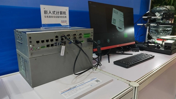 华北工控携创新安博电子官方网站_安博（中国）
方案亮相2024中国（北京）机器视觉展.jpg