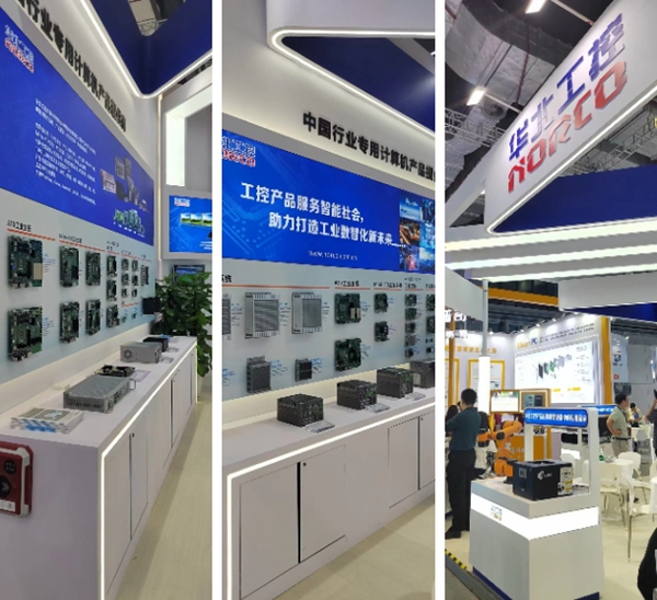 华北工控展出了多样化嵌入式主板、嵌入式准系统/整机和工业平板电脑安博电子官方网站_安博（中国）
